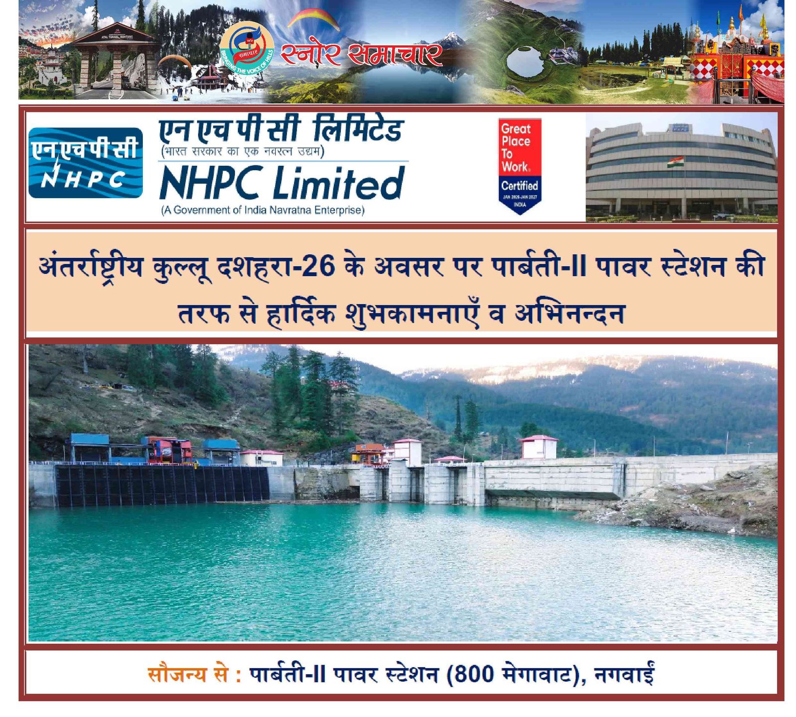 NHPC